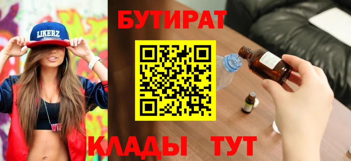 БУТИРАТ оксана  Вход с VPN  Шали 