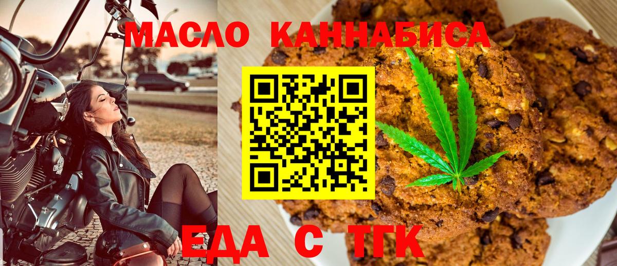 Шали  Cannafood конопля  Вход с VPN 