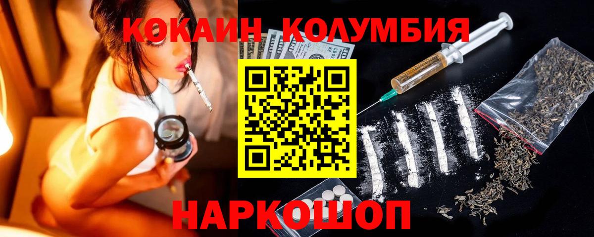 Кокаин Колумбийский Шали