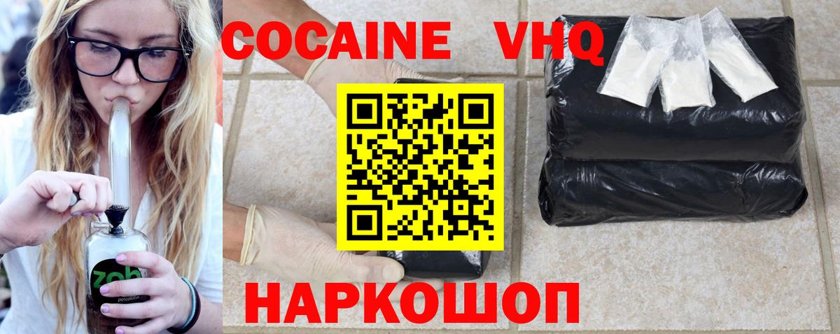 Шали  COCAIN 98%  КОКАИН  Вход с VPN 