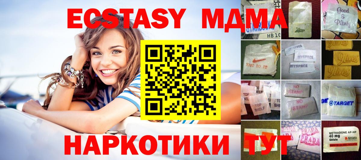 Шали  Экстази Дубай  ЭКСТАЗИ  купить   Вход с VPN 