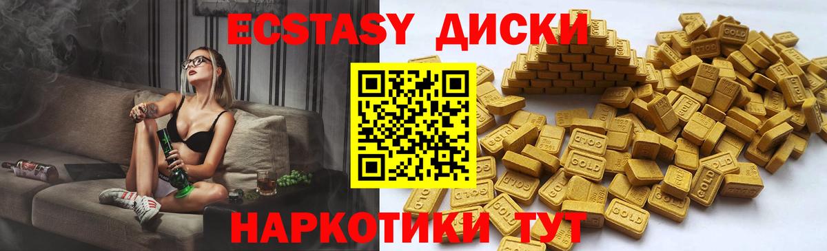 Ecstasy 250 мг Шали