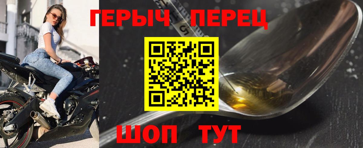 Шали  ГЕРОИН герыч  Вход с VPN 