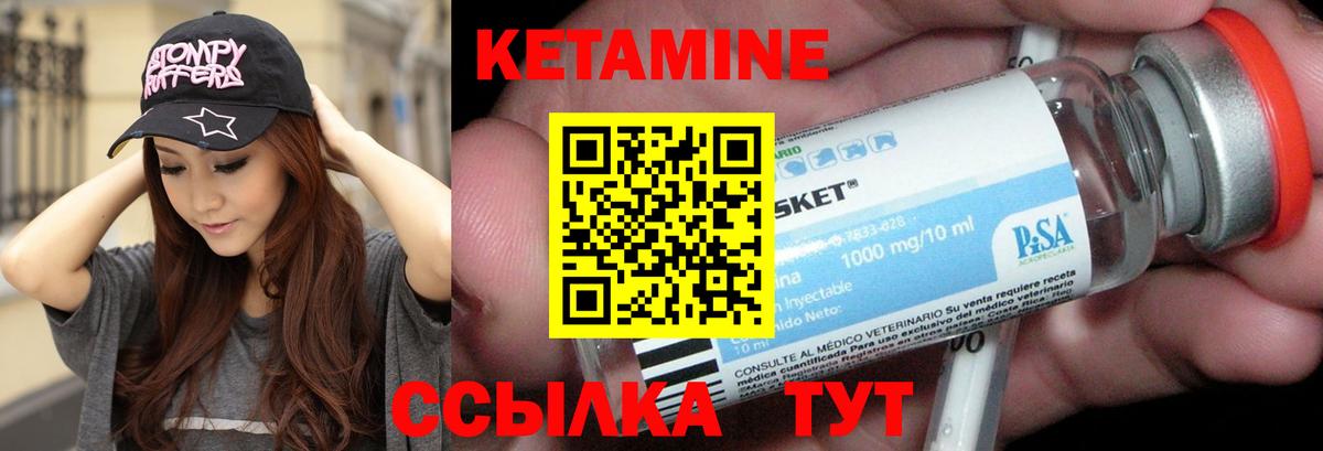 Шали  КЕТАМИН ketamine  Вход с VPN 