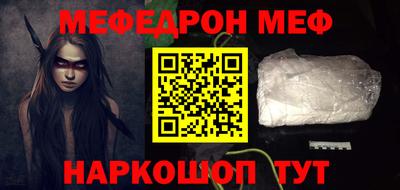 мефедрон мука Кинель