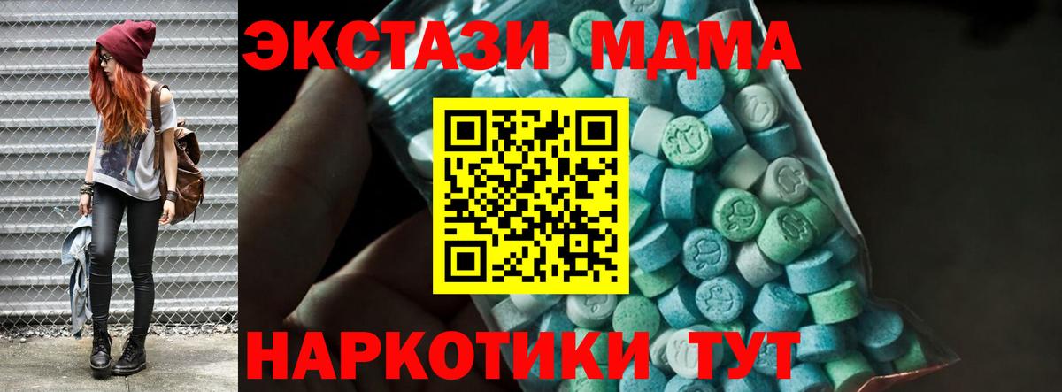 МДМА VHQ  МДМА  Вход с VPN  Шали  MDMA VHQ 