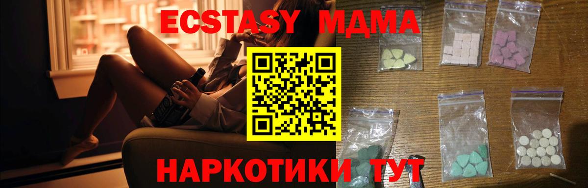 МДМА Molly Шали