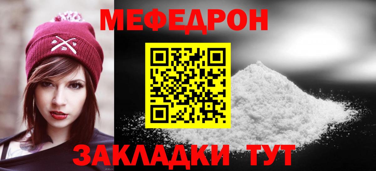 Меф мяу мяу  Шали