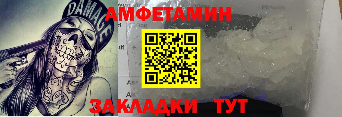 МЕТАМФЕТАМИН мет Шали