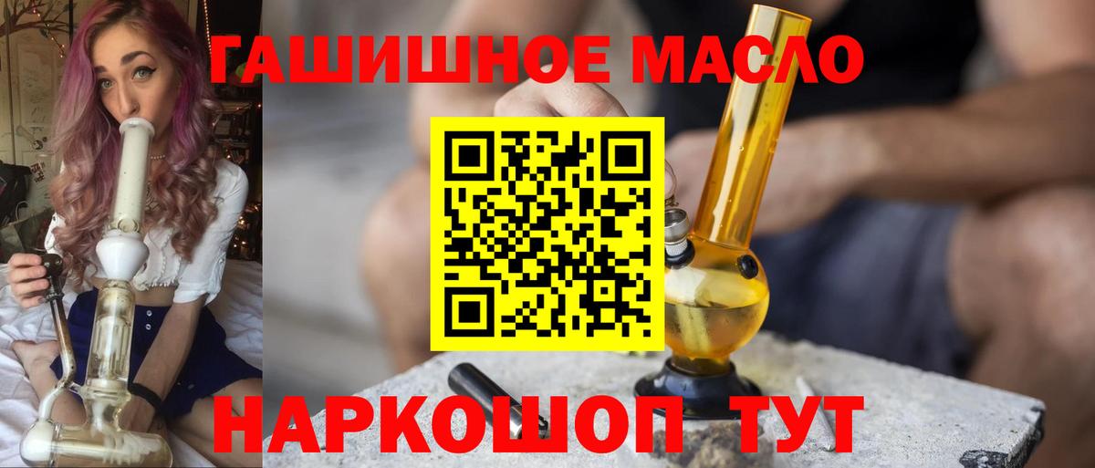 Шали  Дистиллят ТГК THC oil  Вход с VPN 